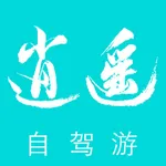 逍遥自驾 icon