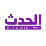 صحيفة الحدث icon