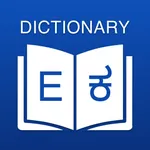 Kannada Dictionary: Translator icon