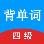 英语四级单词游戏 icon