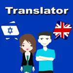 English To Hebrew Translation icon