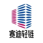 赛迪轻链 icon