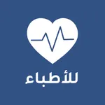 Balsm Doctors - بلسم أطباء icon