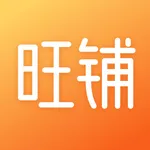 数字旺铺 icon