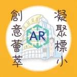 創意薈萃 ‧ 凝聚標小 icon