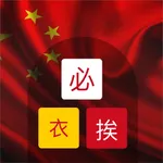 Chinese Visual Vocabulary icon