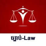 Khmer Law and Regulation icon