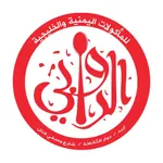 مطعم الروابي Rawabi Restaurant icon