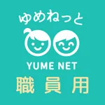 ゆめねっと職員用 icon