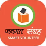 Janmat Volunteer App icon