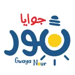 جوايا نور icon