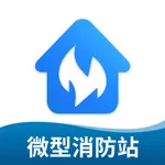 CFS119-消防微站 icon