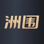 洲围 icon