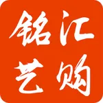 铭汇艺购 icon