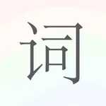 歌词生成器 icon