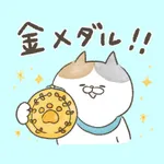 応援＆お祝いにゃんこステッカー icon