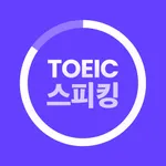 토익 스피킹 타이머 icon