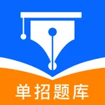 单招题库 icon