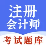 注册会计师-2023注会一次过题库 icon