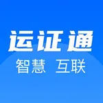 运证通 icon