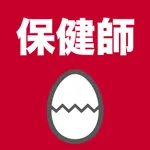 保健師のたまご(過去問) icon