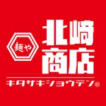 麺や北﨑商店　公式アプリ icon