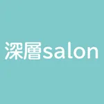 深層salon icon