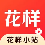 花样小站-学兴趣爱好，真人老师一对一指导 icon