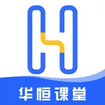 华恒课堂 icon