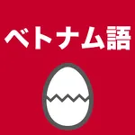 ベトナム語のたまご(単語) icon