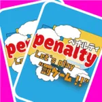 Penalty【罰ゲーム提案アプリ】 icon