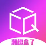 潮趣盒子 icon