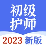 初级护师题库-专注护士护师资格考试 icon