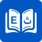 Smart Arabic Dictionary icon