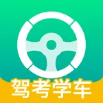 驾考学车宝 icon