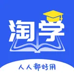 淘学-教有利学有益 icon