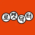 로켓닥터 - 의사용 비대면 원격 진료 icon