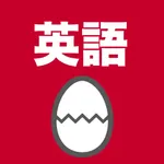 英語のたまご(単語) icon