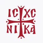 Faith | Orthodox Prayer Book icon