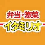 弁当・惣菜のイタミリオ icon