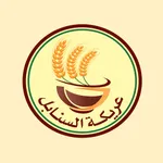 عريكة السنابل icon