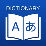 Japanese Dictionary Translator icon