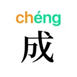 成语 Wordle icon