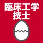 臨床工学技士のたまご(過去問) icon