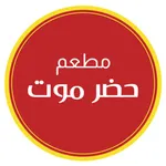 حضرموت icon