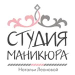 Студия маникюра Леоновой icon