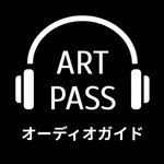 ART PASS オーディオガイド icon