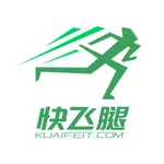 快飞腿个人端APP icon