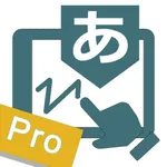 SteVia Pro - 速記入力キーボード機能強化版 icon