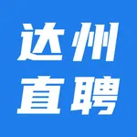 达州直聘 icon